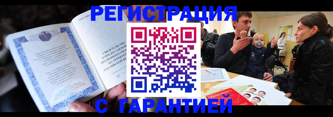 прописка поиск в Боре