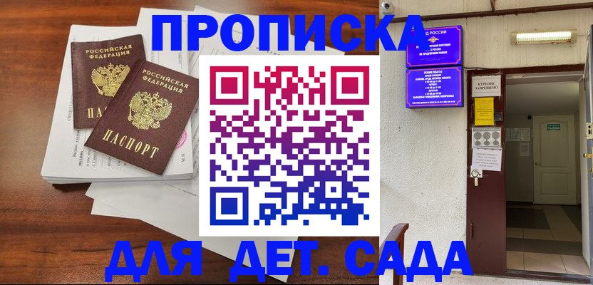 временная регистрация законно в Боре
