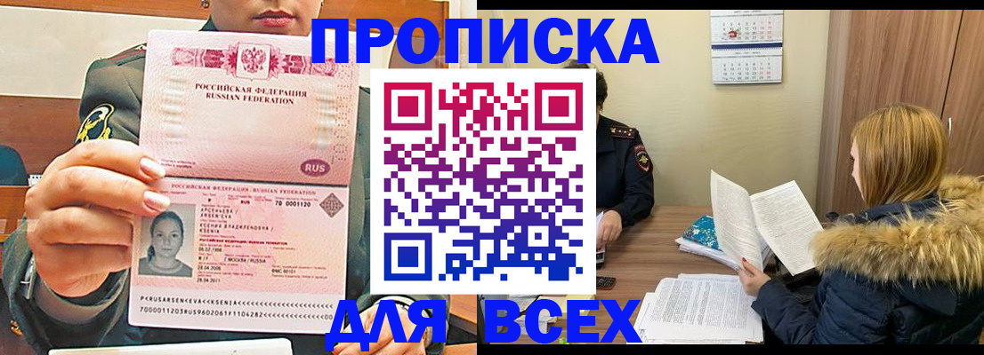 регистрация в Боре