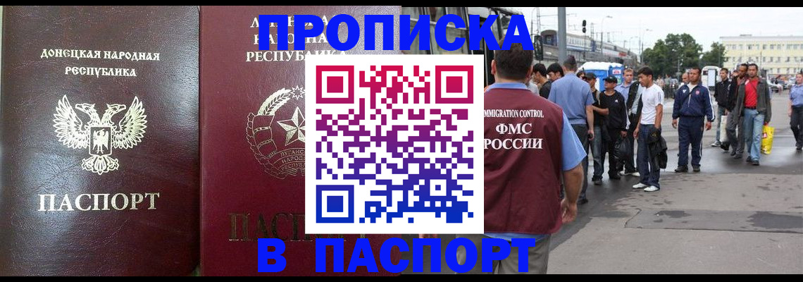 временная регистрация адрес в Боре